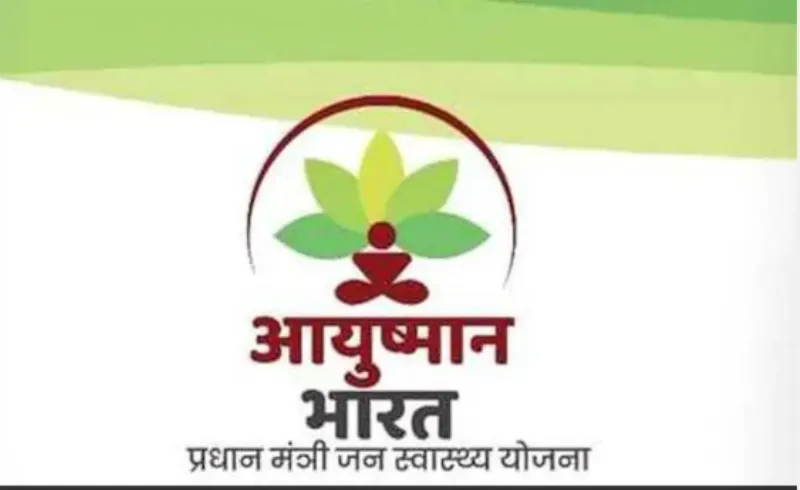 हल्द्वानी: उत्तराखंड के 600 गांव बने 'आयुष्मान गांव', भारत सरकार देगी सर्टिफिकेट