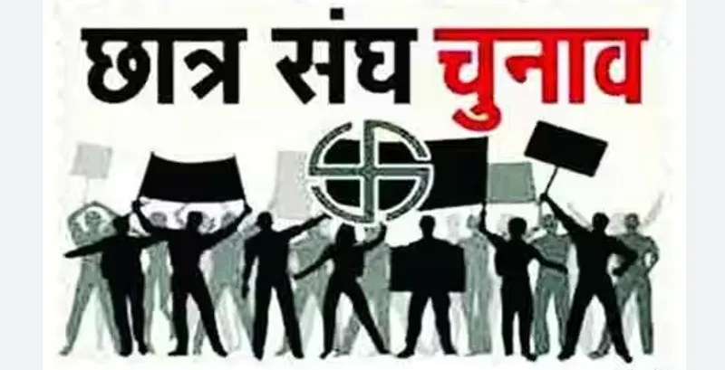 देहरादून: उच्च शिक्षा मंत्री ने कहा दो सप्ताह के अंदर कराएं छात्रसंघ चुनाव 