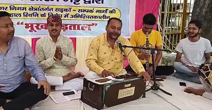 हल्द्वानी: Video - नगर निगम प्रशासन की बुद्धि-शुद्धि के लिए किया पाठ
