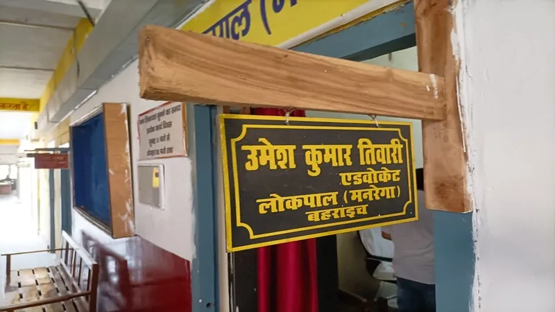 बहराइच: लाभार्थी के बजाए दूसरे के खाते में भेज दी मजदूरी, मनरेगा लोकपाल ने बीडीओ को लिखा पत्र