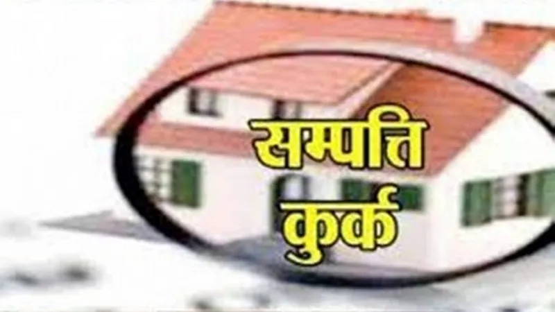 बुलंदशहर: गौ तस्कर की 17. 69 लाख की संपत्ति कुर्क