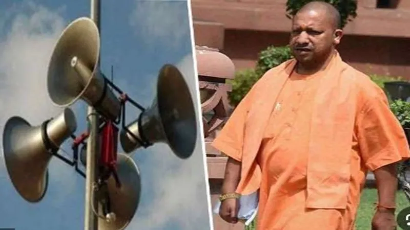 यूपी में फिर से चलेगा लाउडस्पीकर हटाने का अभियान, सीएम योगी ने दिए निर्देश