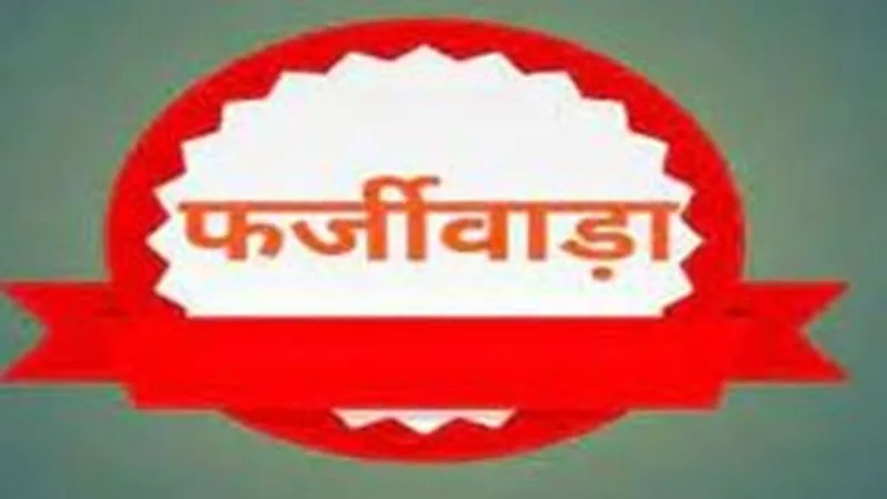 लखनऊ: प्रधान पर कार्रवाई की संस्तुति, बैंक खाते में रोक