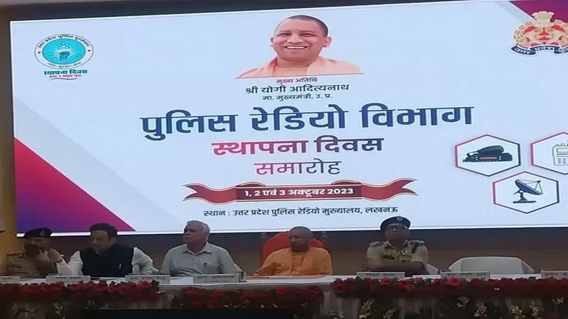 पुलिस रेडियो स्थापना दिवस पर बोले सीएम योगी- हमें अपने इतिहास को भी संरक्षित रखना है