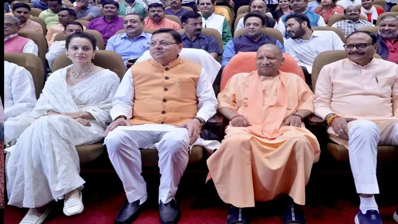 फिल्म 'तेजस' को देख भावुक हुए सीएम योगी, बोलीं कंगना रनौत- हमें भरोसा है, राष्ट्रवादी लोग ये फिल्‍म देखेंगे  