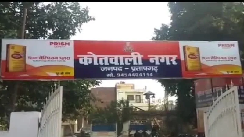 प्रतापगढ़: पैसे के विवाद में युवक अगवा, शिकायत करने कोतवाली जा रही बुआ की मौत