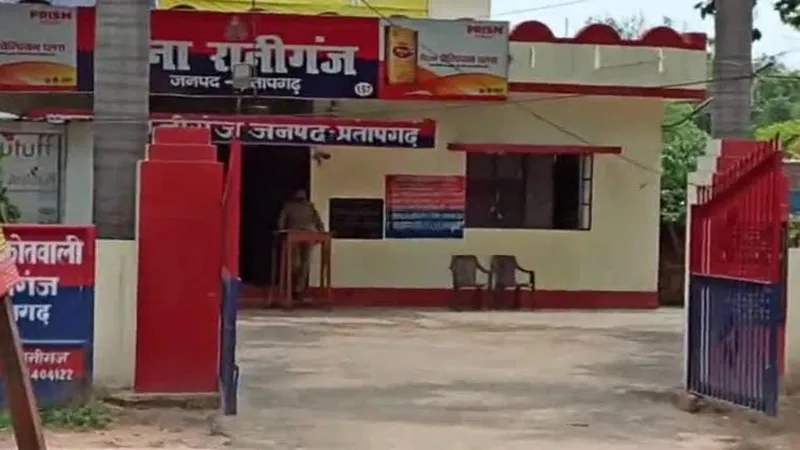 प्रतापगढ़: पूर्व विधायक के भाई समेत आठ पर मारपीट के आरोप में मुकदमा दर्ज