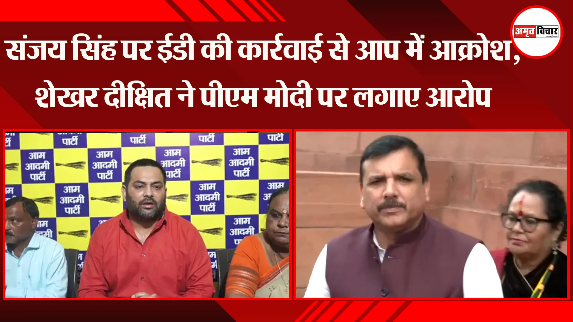 लखनऊ: Sanjay Singh पर ED की कार्रवाई से AAP में आक्रोश, शेखर दीक्षित ने PM Modi पर लगाए आरोप