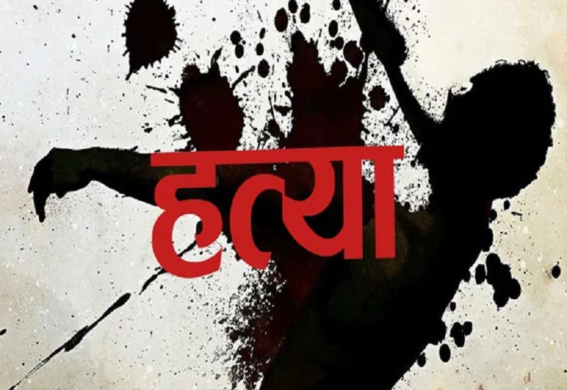 रामपुर :  शहजादनगर में युवक की गला काटकर हत्या, रेलवे ट्रैक के पास मिला शव  