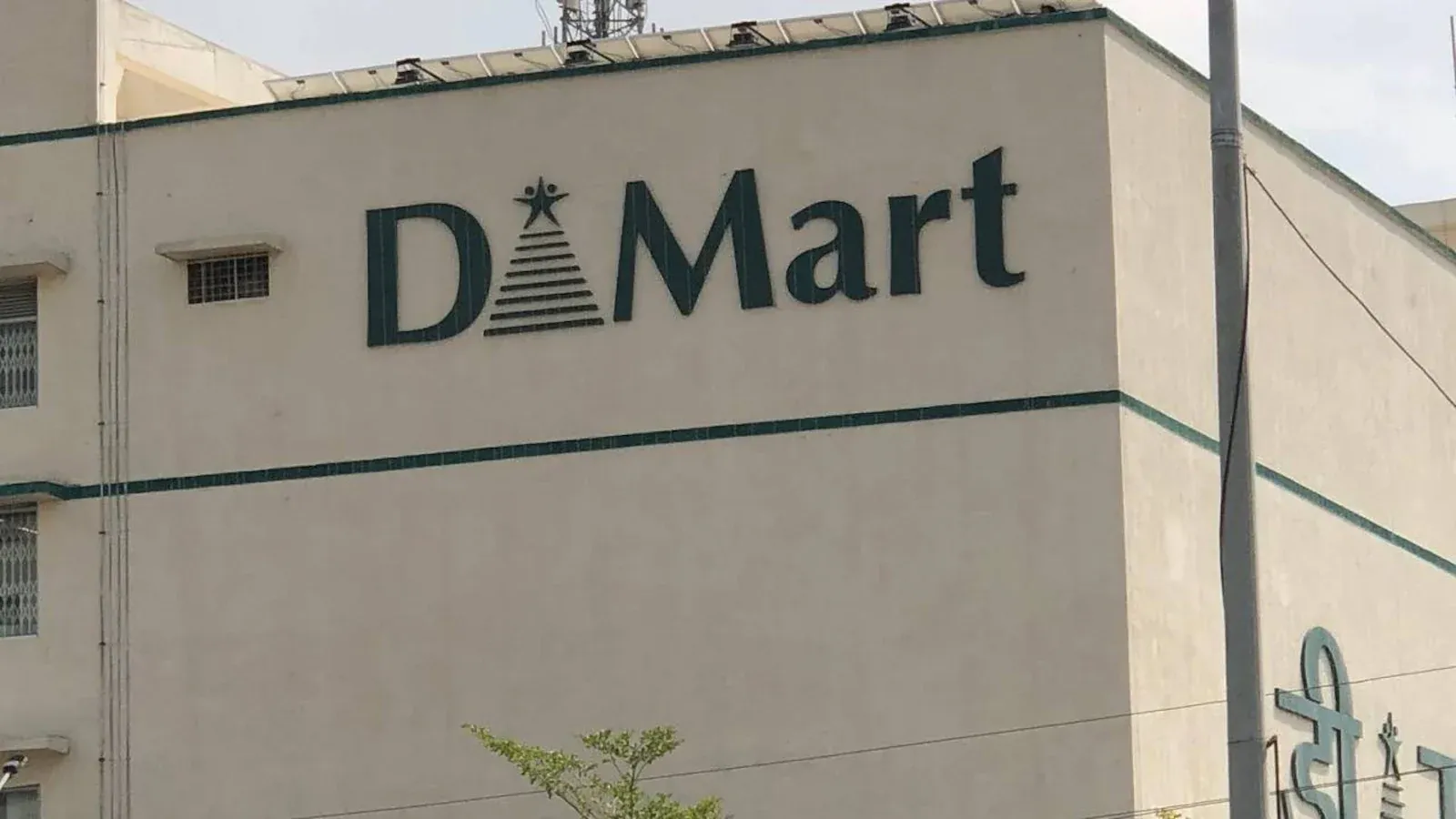 D Mart का दूसरी तिमाही का शुद्ध लाभ नौ प्रतिशत गिरकर 623.35 करोड़ रुपये, बिक्री बढ़ी 