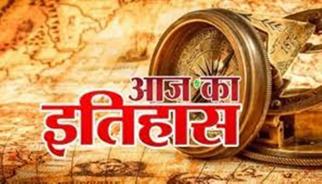 आज का इतिहास: आज ही के दिन मदर टेरेसा को शांति के लिये नोबेल पुरस्कार प्रदान किया गया