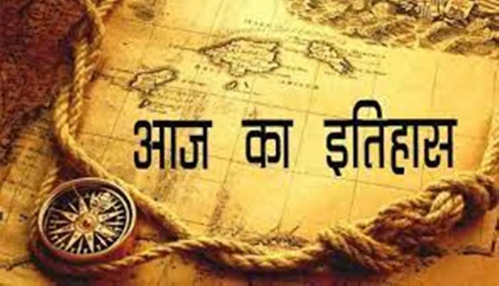 आज का इतिहास: आज ही के दिन माइक्रोसाफ्ट के संस्थापक बिल गेट्स का जन्म हुआ 