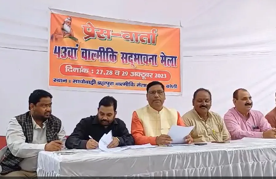 बरेली: 27 अक्टूबर से 43वें वाल्मीकि सद्भावना मेले का होगा आगाज, होंगे कई बड़े कार्यक्रम