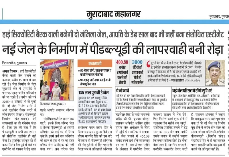 अमृत विचार की खबर का असर, लोनिवि ने शासन को भेजा 454.93 करोड़ का संशोधित एस्टीमेट