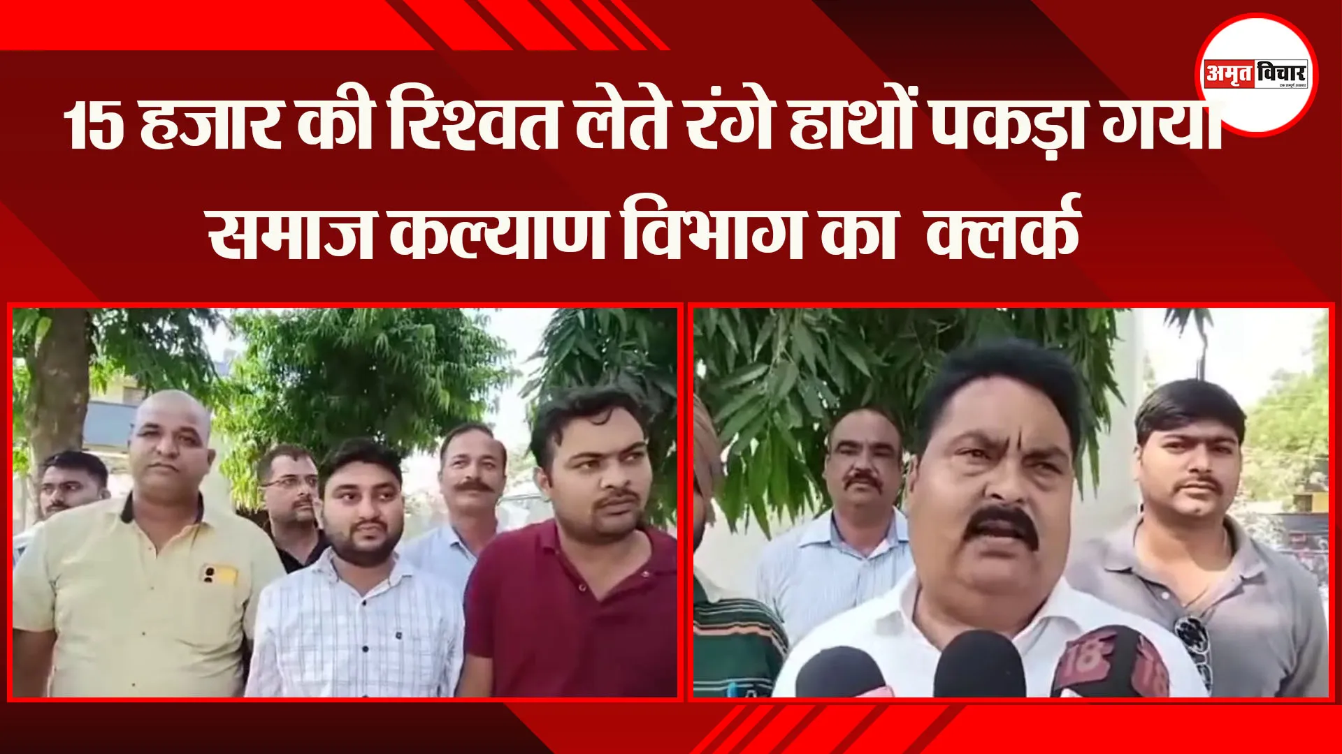 अयोध्या: रिश्वत लेते रंगे हाथों पकड़ा गया समाज कल्याण विभाग का क्लर्क, ACB ने किया गिरफ्तार