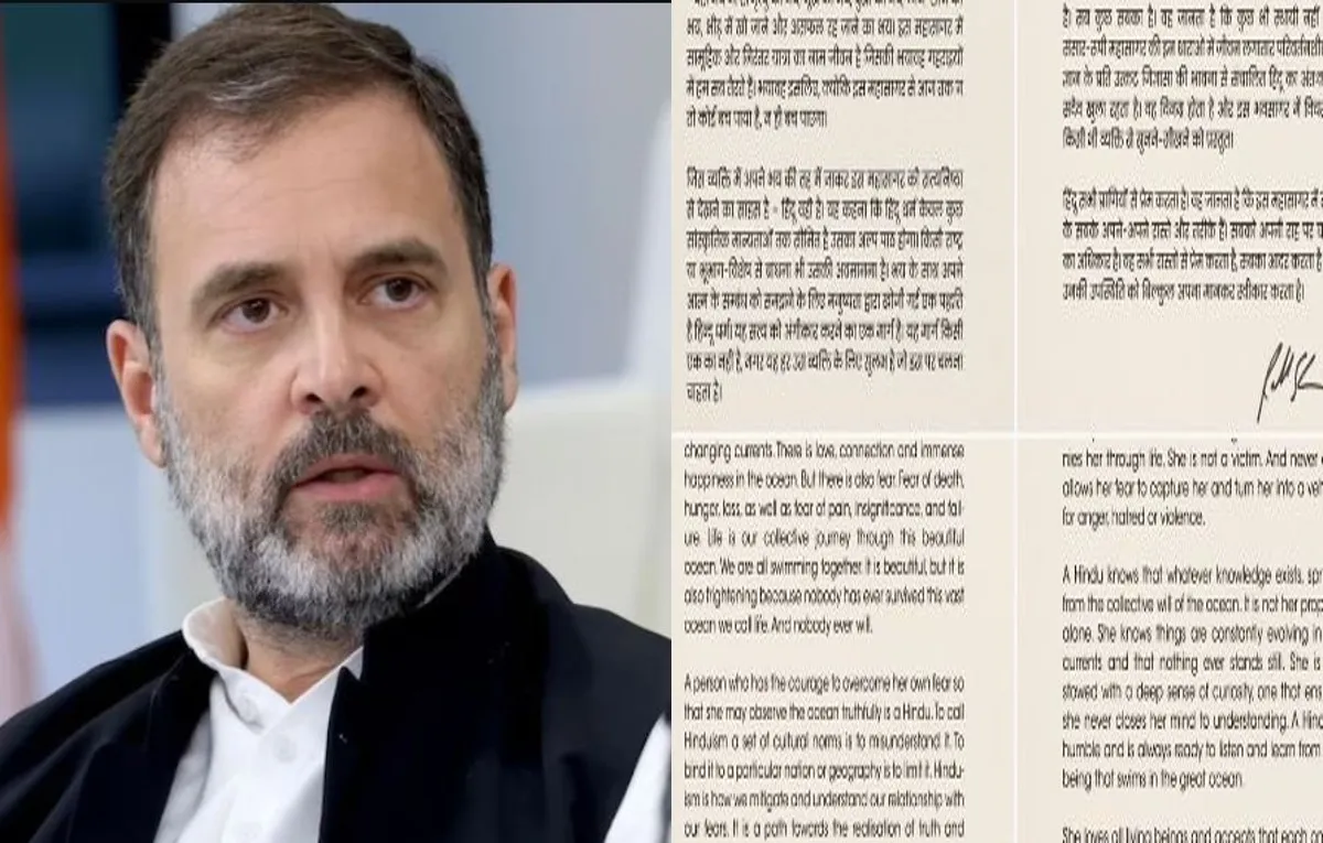 राहुल गांधी ने 'हिंदू धर्म' पर लिखा लेख...सोशल मीडिया पर किया साझा, क्या आपने पढ़ा?