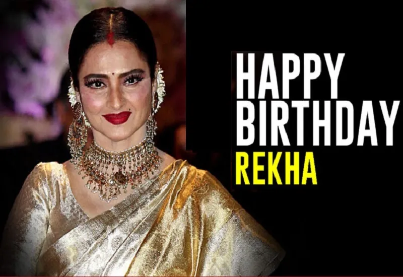 Happy Birthday Rekha : रेखा इन फिल्मों से बनीं सुपरस्टार, बाल कलाकार के रूप में की थी अपने करियर की शुरूआत