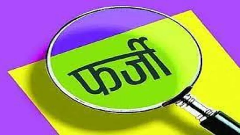 मुरादाबाद : जम्मू कश्मीर के व्यक्ति पर एक और एफआईआर, घर की कुर्की करने जाएगी पुलिस