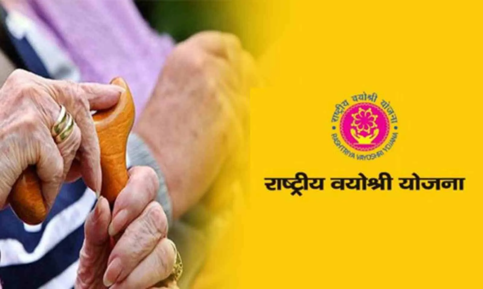 भीमताल: 11 अक्टूबर को ओखलकांडा में लगेगा व्योश्री योजना का  शिविर