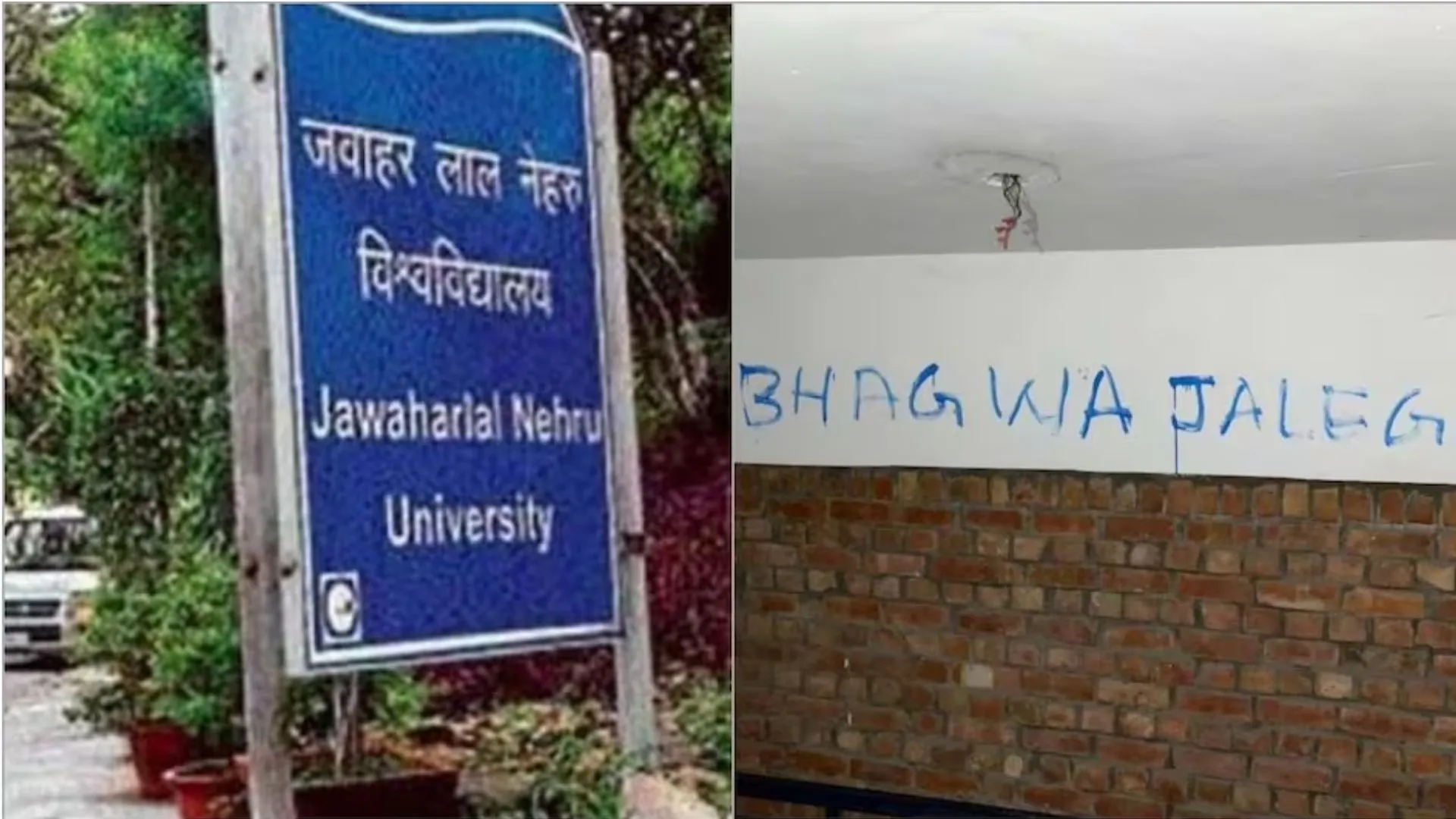 'भगवा जलेगा', PM मोदी के खिलाफ अपशब्द..., JNU की दीवारों पर लिखे विवादित नारे
