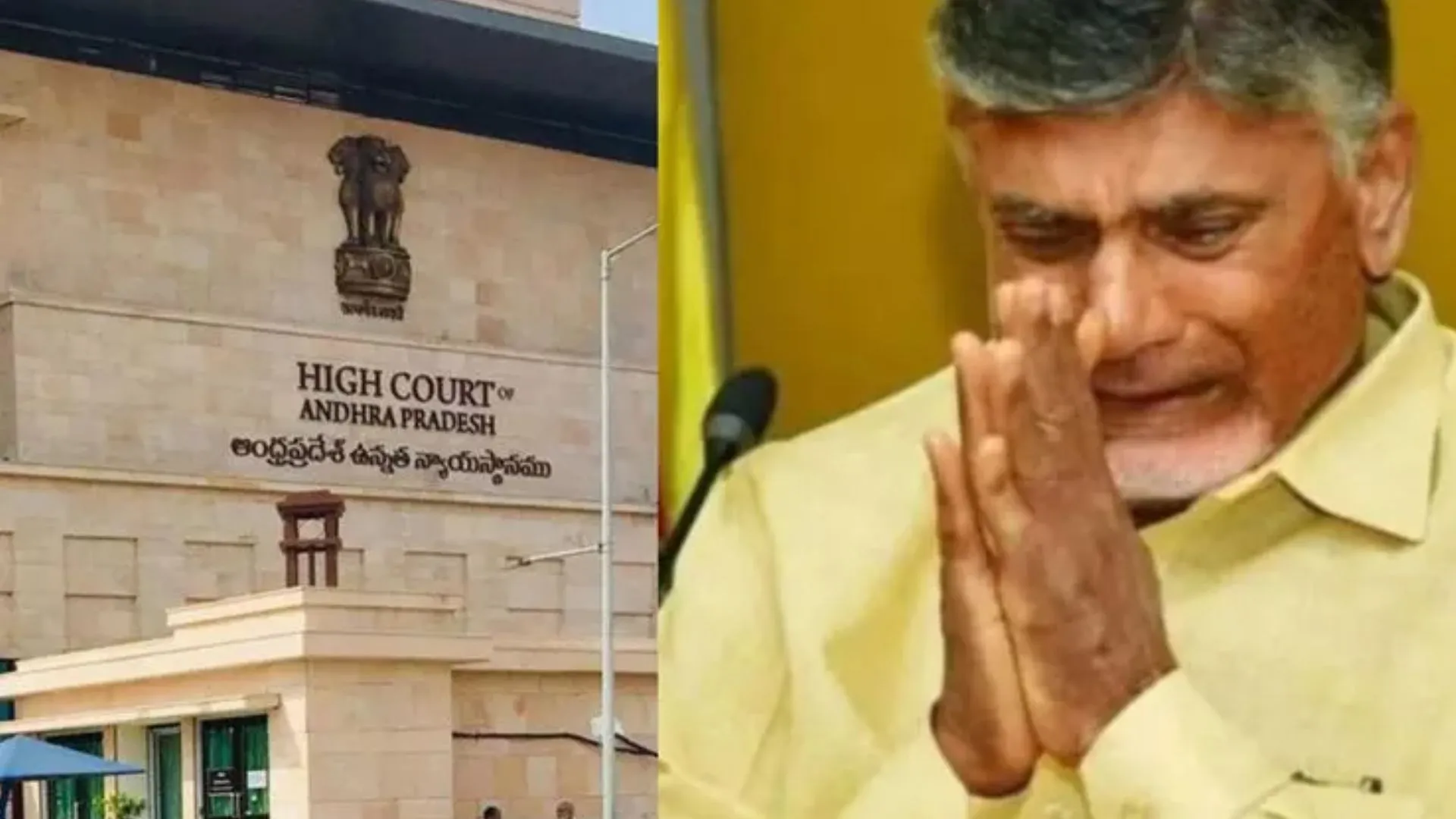 चंद्रबाबू नायडू को लगा झटका,अग्रिम जमानत की याचिकायें खारिज 