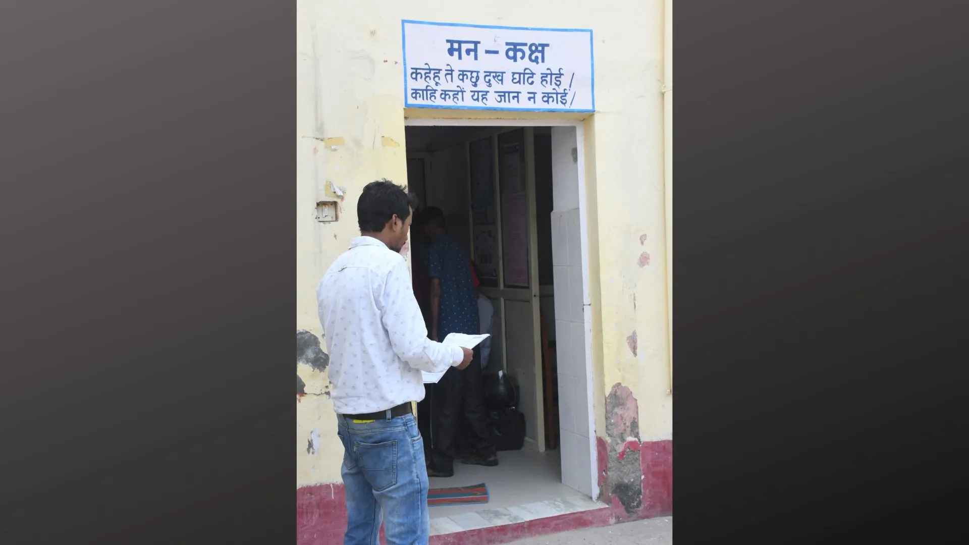 विश्व मानसिक स्वास्थ्य दिवस : बढ़ाएं शारीरिक गतिविधियां, मानसिक विकार से होगा बचाव