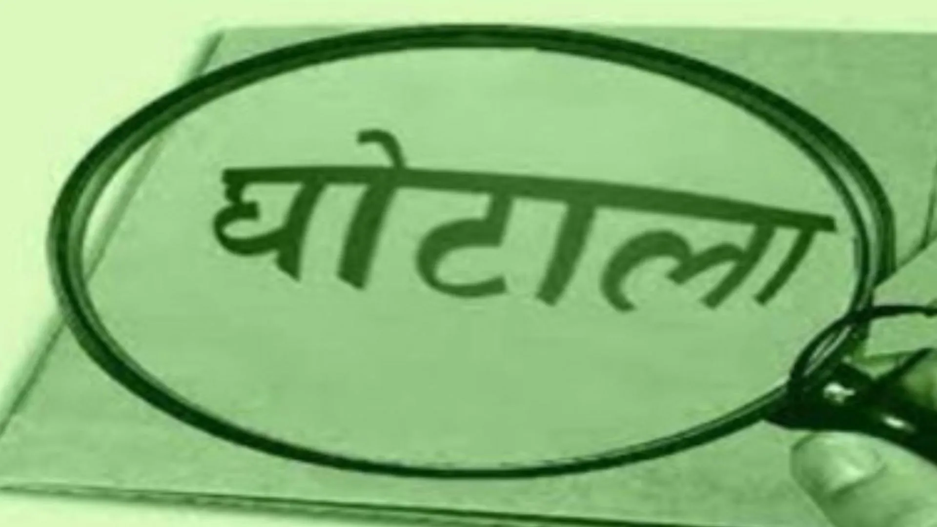 बरेली: सड़क बनाने के नाम पर लाखों के गबन में बीडीओ समेत सात को नोटिस