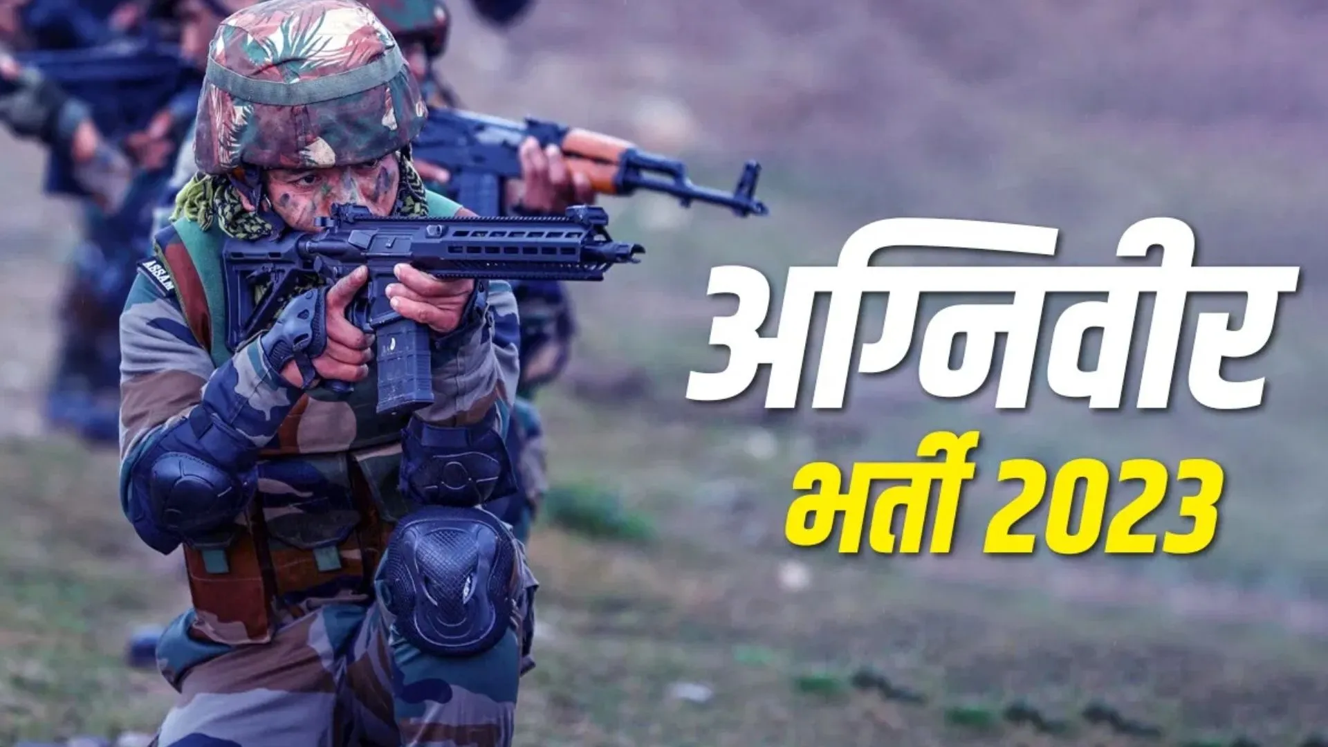बरेली: लिपिक और अन्य पदों पर अग्निवीर भर्ती 4 दिसंबर से होगी