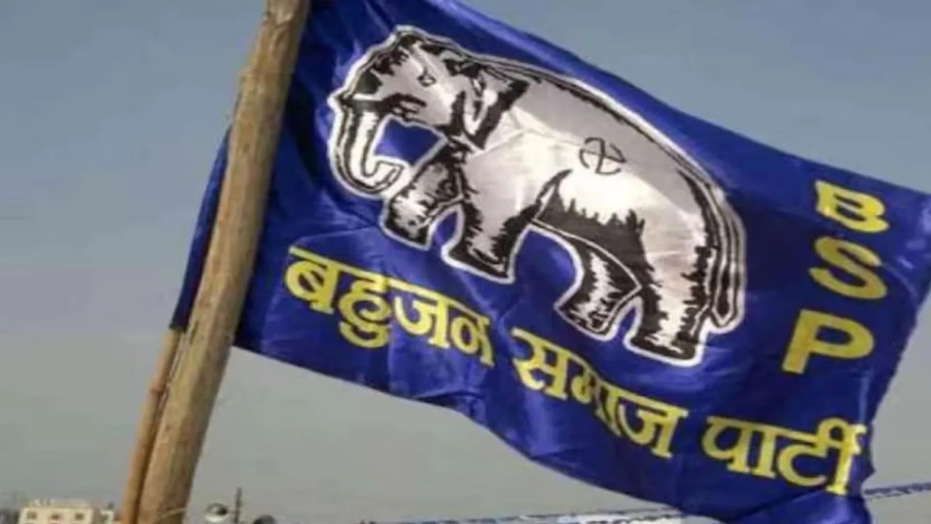 बसपा ने छत्तीसगढ़  विधानसभा चुनावों के लिए उम्मीदवारों की पांचवीं सूची की जारी 