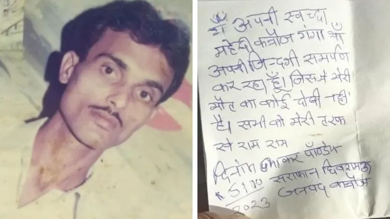 Kannauj News: मेरी मौत का दोषी कोई नहीं, सभी को मेरा राम राम… सुसाइड नोट छोड़ युवक ने लगाई गंगा में छलांग