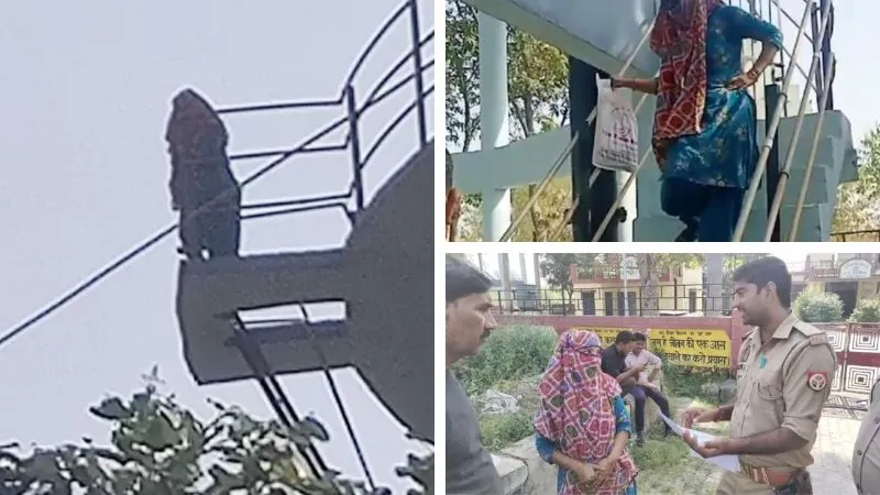 पानी की टंकी पर चढ़कर हाईवोल्टेज ड्रामा: देखने के लिए जुटी भीड़, बोली- जबरन तलाक व धमकियों से हो गई हूं परेशान