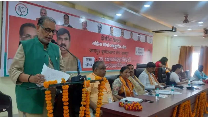 Kanpur: भाजपा महिला मोर्चा की बैठक में UP के प्रभारी राधामोहन बोले- महिला आरक्षण को लेकर विपक्ष कर रहा नौटंकी