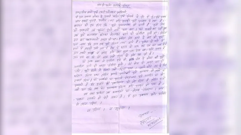 UP: न डरूंगा, न झुकूंगा अन्याय और अंहकार से लड़ता रहूंगा… पूर्व ब्लॉक प्रमुख ने जेल में प्रताड़ित करने पर लिखा पत्र