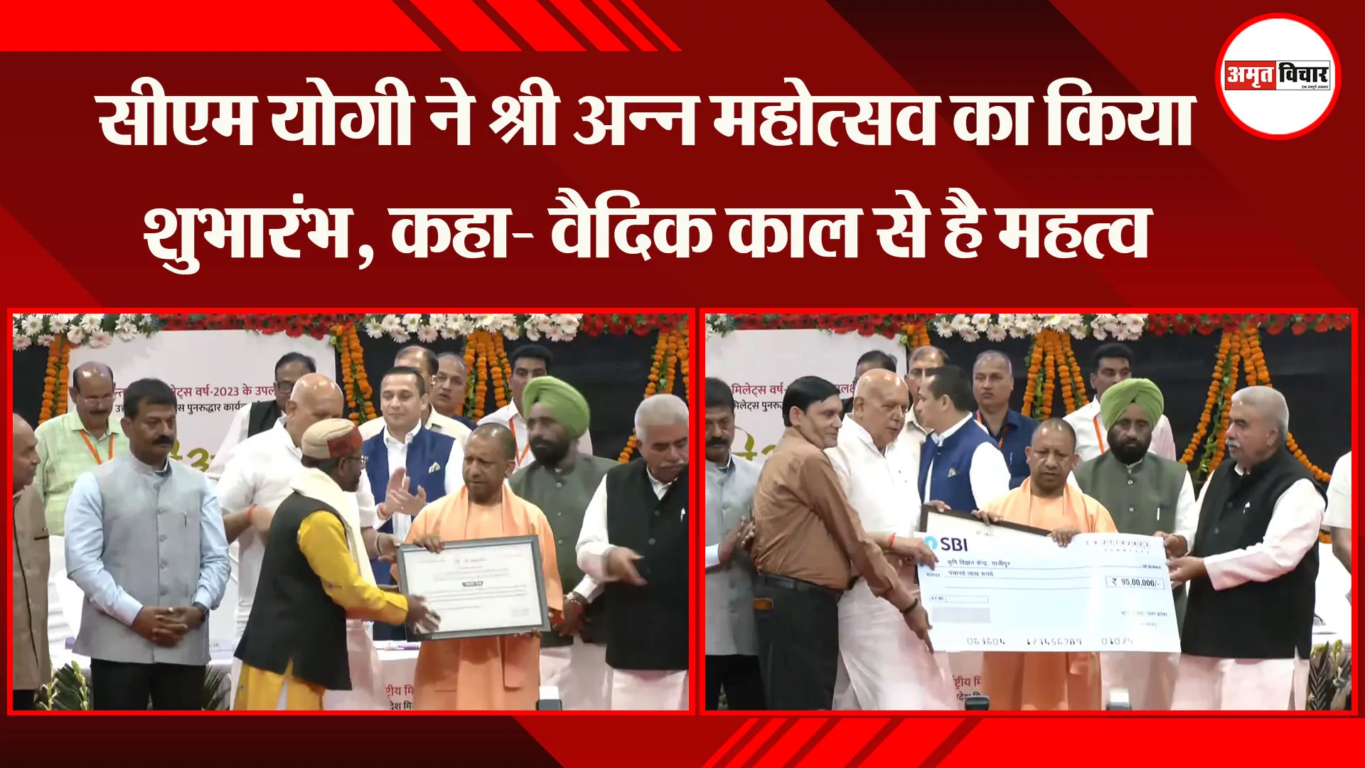 लखनऊ: CM Yogi ने श्री अन्न महोत्सव का किया शुभारंभ, कहा- वैदिक काल से है महत्व