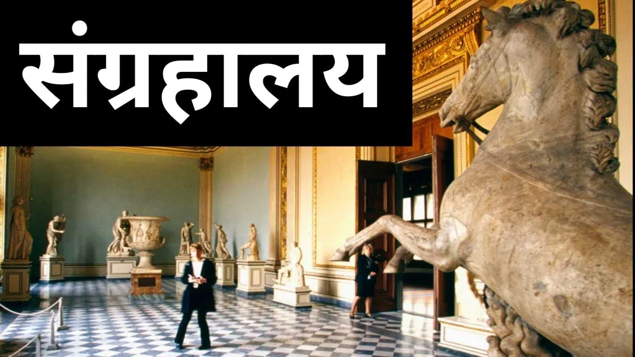 उत्तराखंड के खास म्यूजियम,  क्या आपने देखे...?