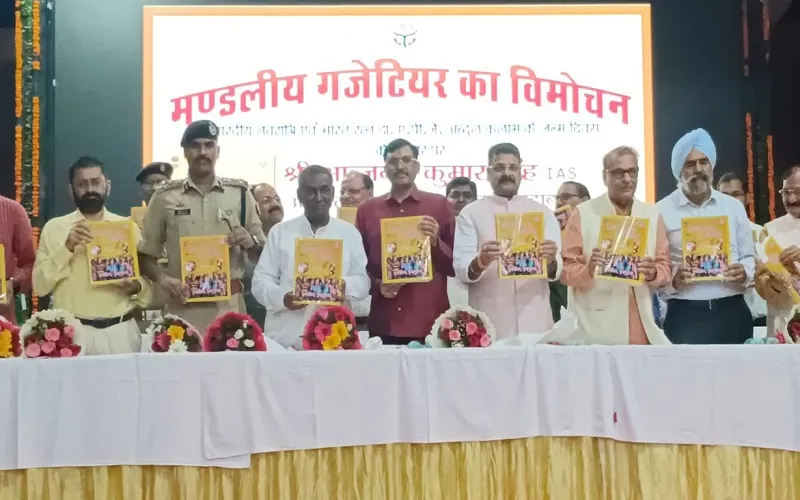 मुरादाबाद मंडल की जनता को मिला गजेटियर, 50 लोगों ने छह महीने में किया तैयार...मिलेगी ऐतिहासिक जानकारी