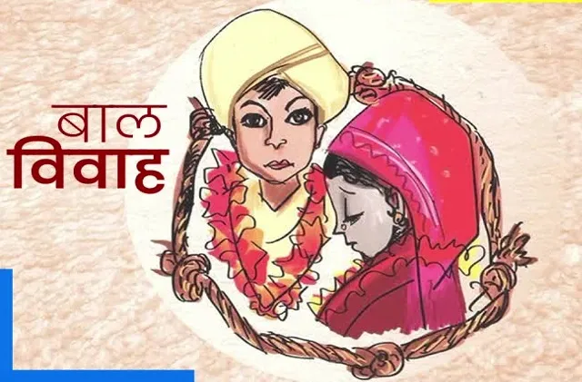 भीमताल: बाल विवाह के तहत तीन पर मुकदमा दर्ज 