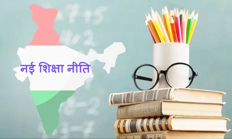 नई शिक्षा नीति की व्यवहारिकता चुनौतीः प्रो. एमपी सिंह 