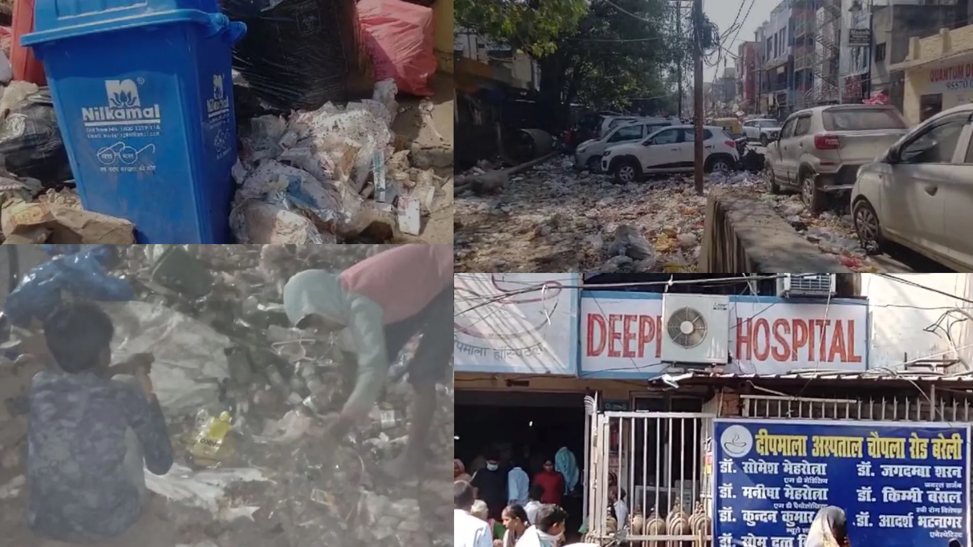  बरेली: सड़क पर फैला निजी अस्पताल का 'मेडिकल वेस्ट', संक्रमण का खतरा