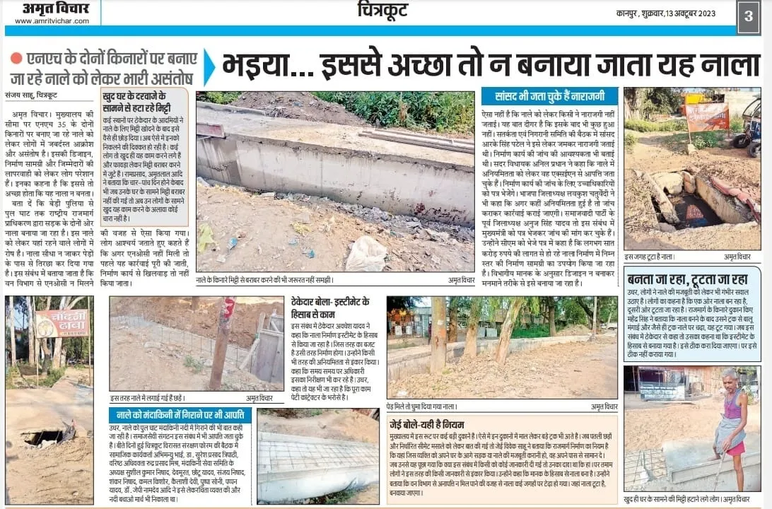 News Chitrakoot