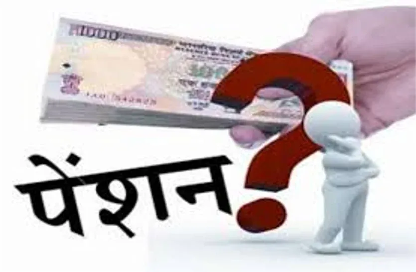 हल्द्वानी: केंद्र ने रोकी 14 हजार बेरोजगारों की पेंशन