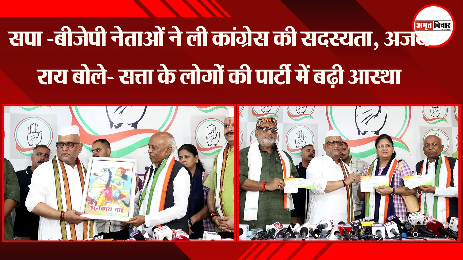 लखनऊ: SP-BJP नेताओं ने ली कांग्रेस की सदस्यता, अजय राय बोले- सत्ता के लोगों की पार्टी में बढ़ी आस्था
