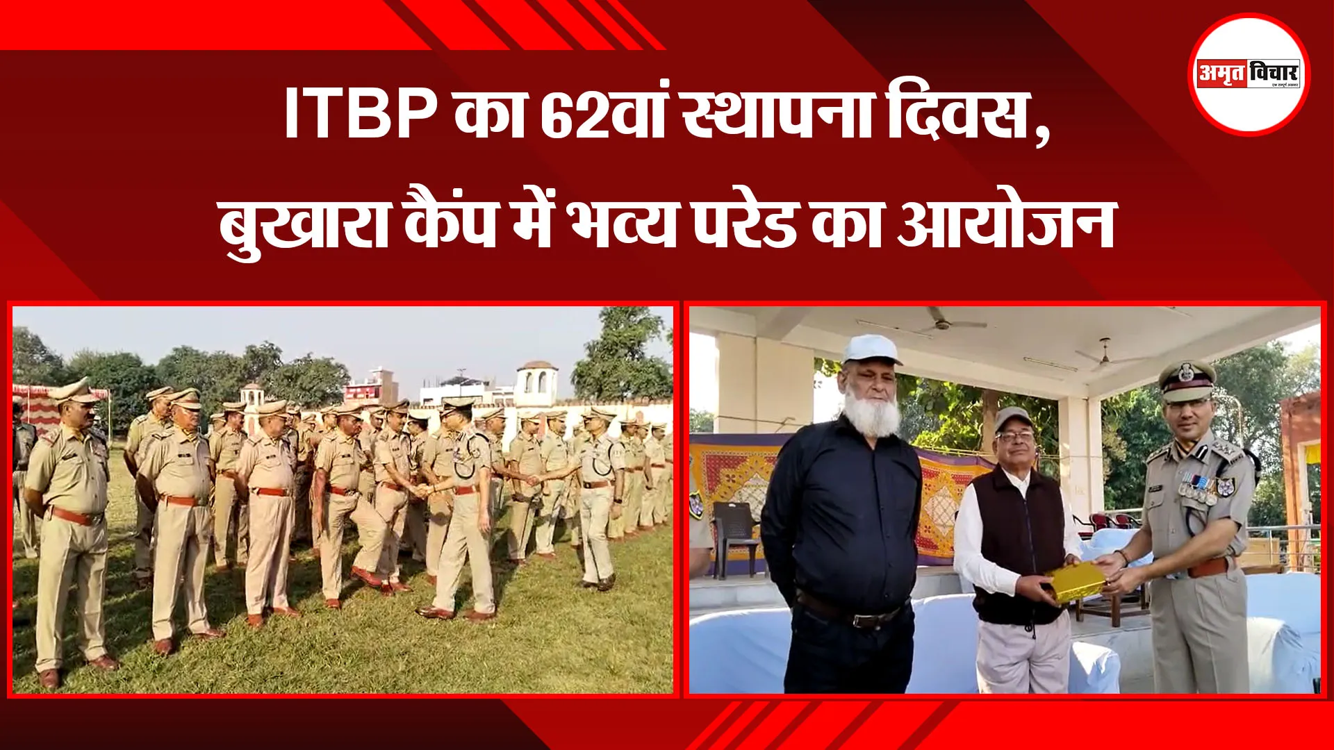 बरेली: ITBP का 62वां स्थापना दिवस, बुखारा कैंप में भव्य परेड का आयोजन
