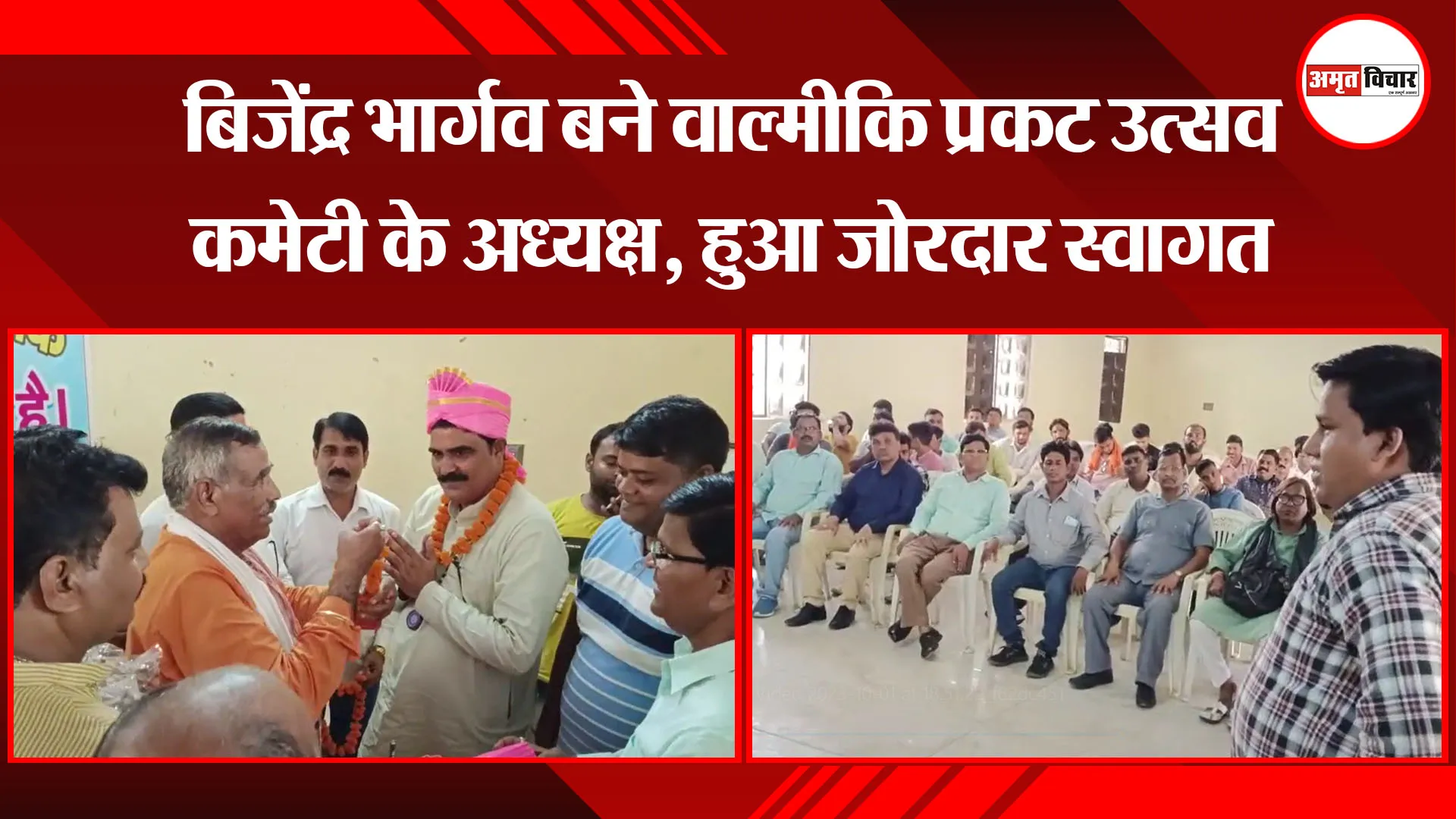 मुरादाबाद: बिजेंद्र भार्गव बने वाल्मीकि प्रकट उत्सव कमेटी के अध्यक्ष, हुआ जोरदार स्वागत