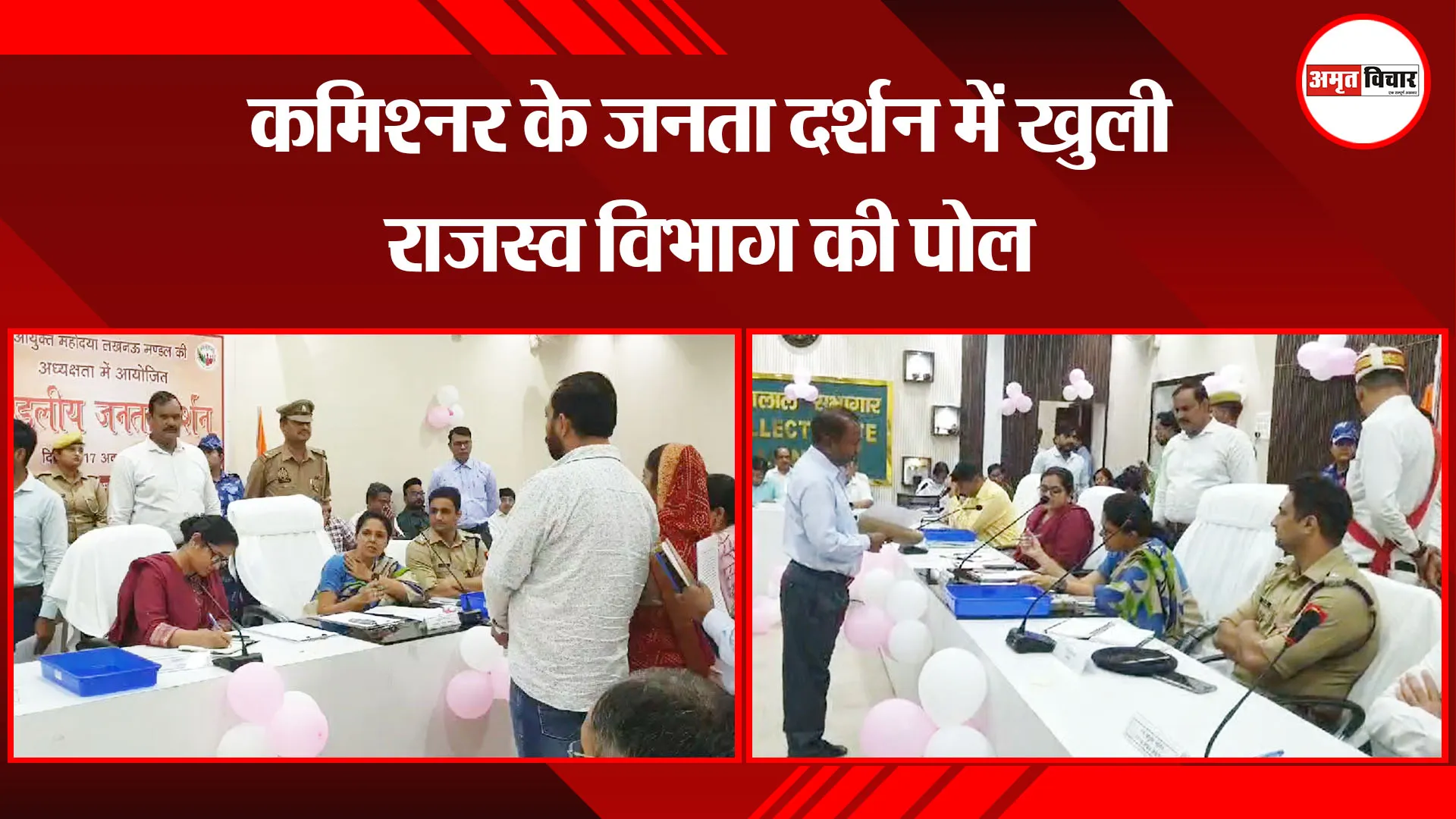 उन्नाव: कमिश्नर के जनता दर्शन में खुली राजस्व विभाग की पोल