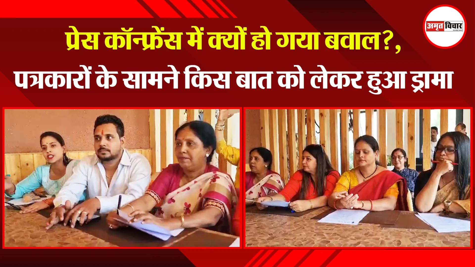 हल्द्वानी: प्रेस कॉन्फ्रेंस में क्यों हो गया बवाल?, पत्रकारों के सामने किस बात को लेकर हुआ ड्रामा