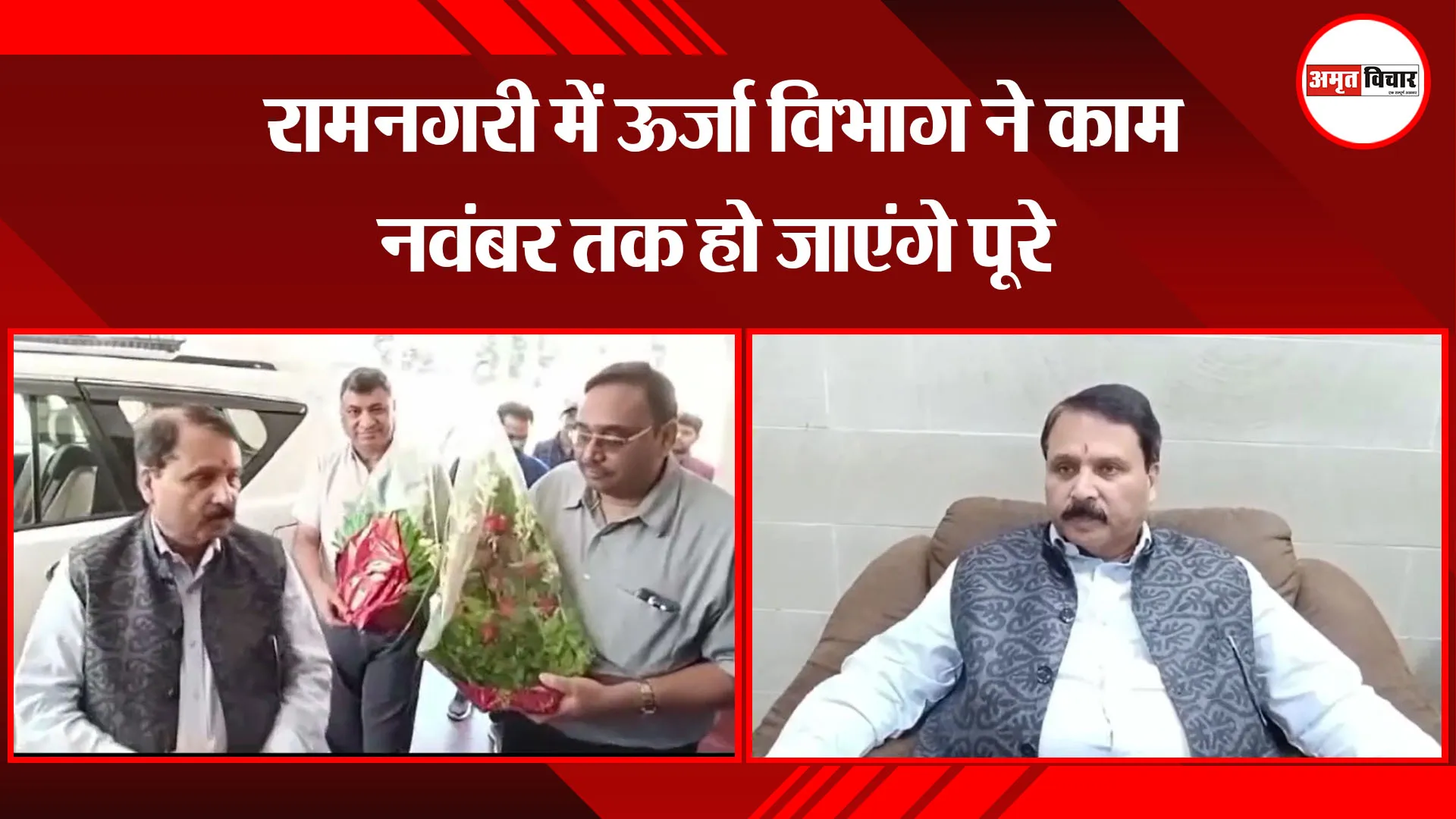 अयोध्या: रामनगरी में ऊर्जा विभाग ने काम नवंबर तक हो जाएंगे पूरे 
