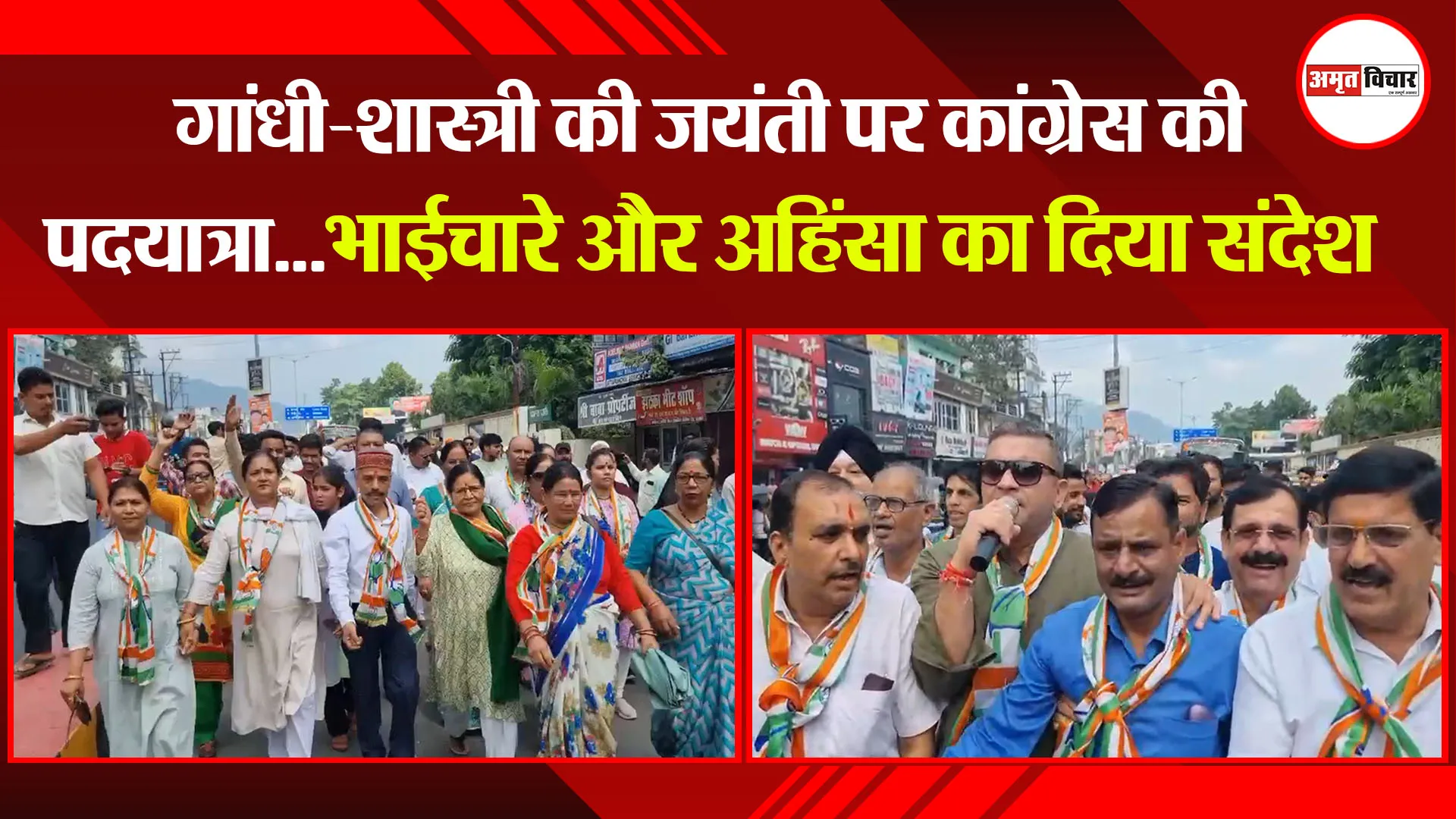 हल्द्वानी: गांधी-शास्त्री की जयंती पर कांग्रेस की पदयात्रा...भाईचारे और अहिंसा का दिया संदेश