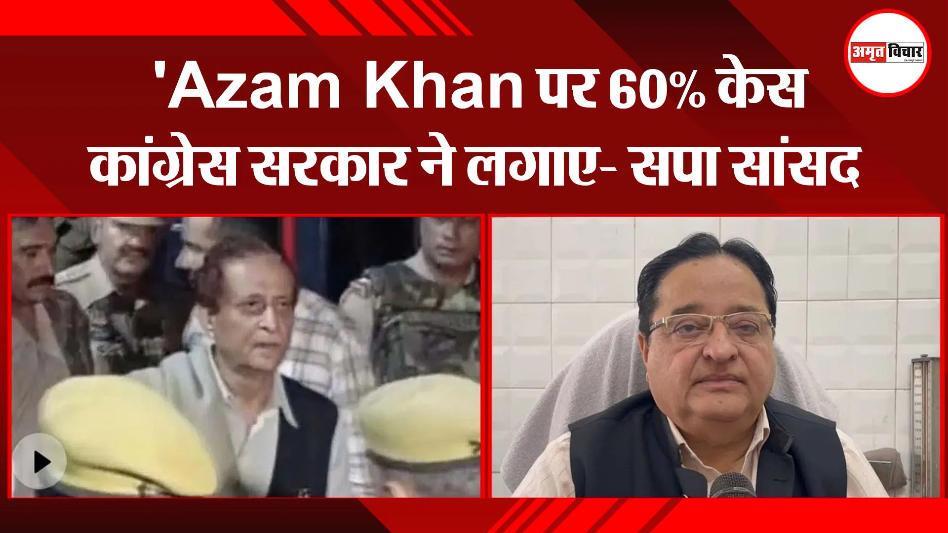 मुरादाबाद: 'Azam Khan पर 60% केस कांग्रेस सरकार ने लगाए, अब जेल में कर रहे मुलाकात'