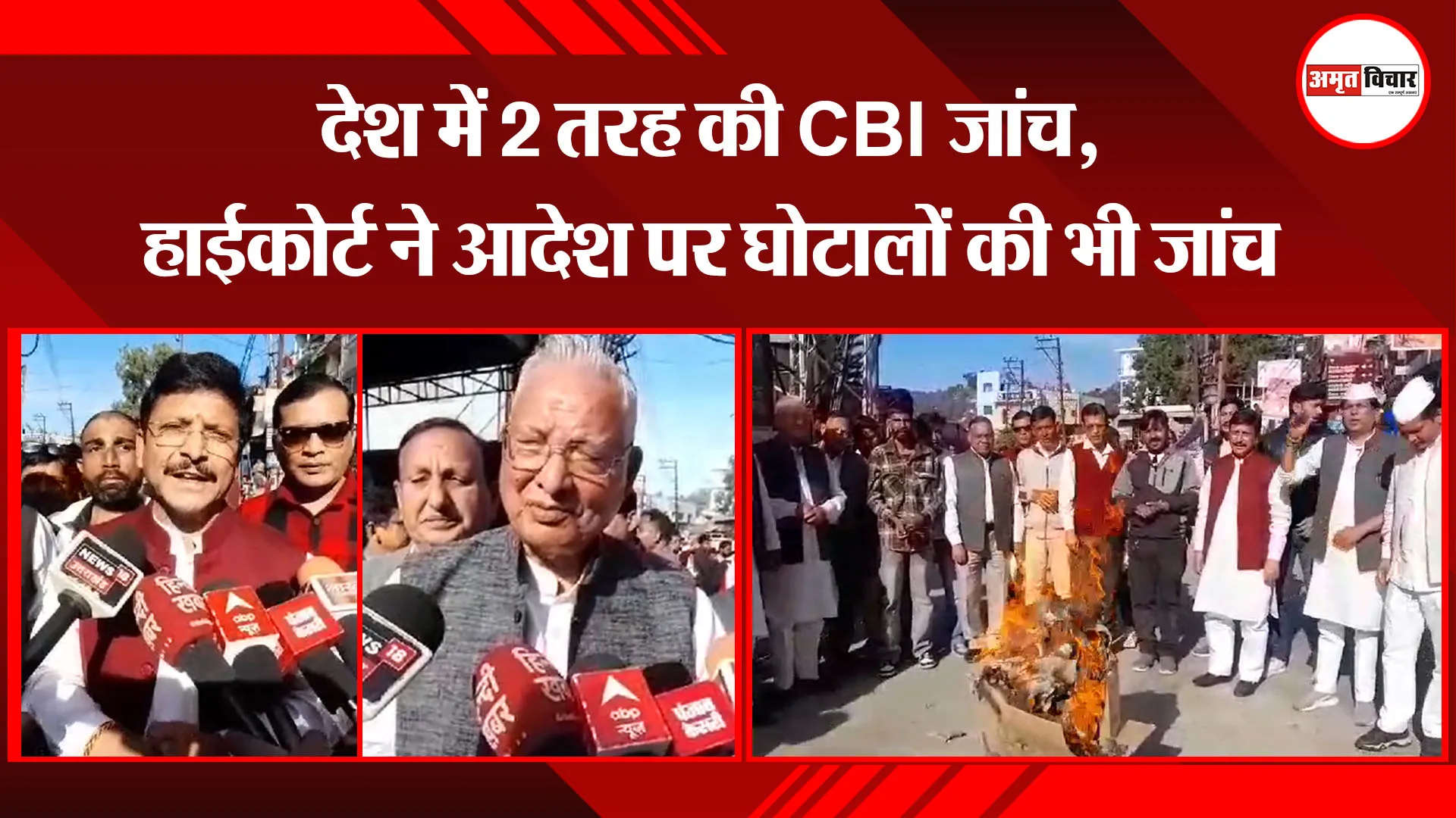 अल्मोड़ा: उद्यान घोटाले को लेकर सियासत तेज, कांग्रेस ने धामी सरकार का पुतला फूंका